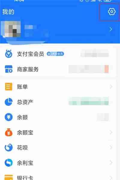 支付宝怎么关闭刷脸支付功能 支付宝刷脸支付怎么关闭
