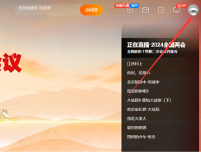 芒果tv二维码图片在哪 芒果tv二维码图片寻找方法教程