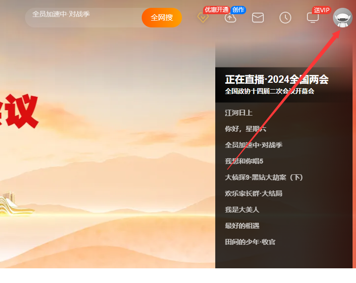芒果tv二维码图片在哪 芒果tv二维码图片寻找方法教程