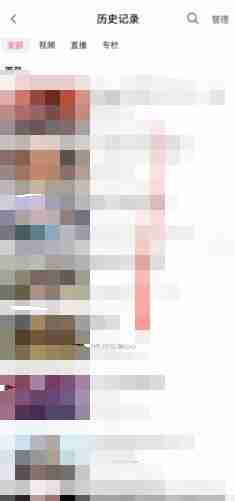 b站的全部历史记录在哪看 b站的全部历史记录查看方法图文教程