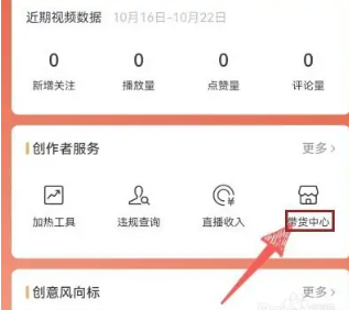 微信视频号怎么挂商品链接 视频号挂商品链接方法教程