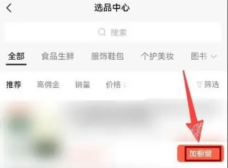 微信视频号怎么挂商品链接 视频号挂商品链接方法教程