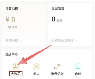 微信视频号怎么挂商品链接 视频号挂商品链接方法教程