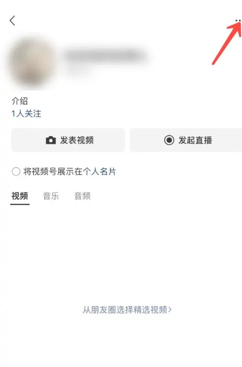 微信视频号怎么挂商品链接 视频号挂商品链接方法教程