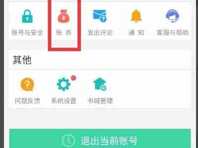 晋江小说购买不了新章节 晋江文学城无法购买单个章节