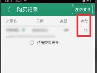 晋江小说购买不了新章节 晋江文学城无法购买单个章节