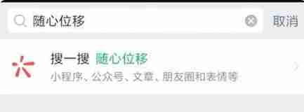 微信位置共享怎么改变自己的位置 微信位置共享改变位置方法教程