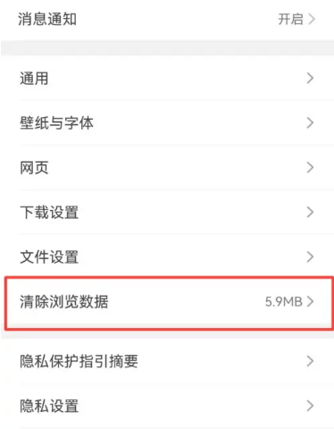 qq浏览器如何清理缓存数据 清理缓存数据方法教程