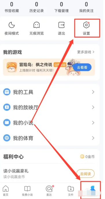 qq浏览器如何清理缓存数据 清理缓存数据方法教程