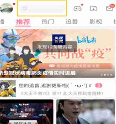 哔哩哔哩加好友功能在哪里 哔哩哔哩怎么加好友