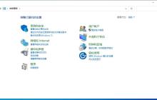 Win10系统安全在哪 Win10系统安全位置
