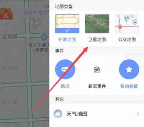 高德地图全景地图在哪里 高德地图全景地图打开方法图文教程