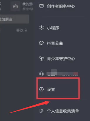 抖音静音模式怎么关闭 静音模式关闭方法图文教程