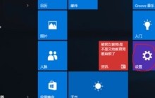 win10专业版怎么恢复到家庭版 win10专业版恢复到家庭版教程