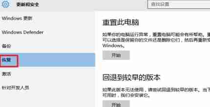 win10专业版怎么恢复到家庭版 win10专业版恢复到家庭版教程