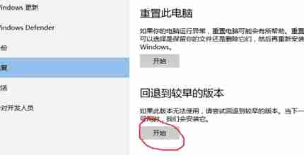 win10專業(yè)版怎么恢復(fù)到家庭版 win10專業(yè)版恢復(fù)到家庭版教程