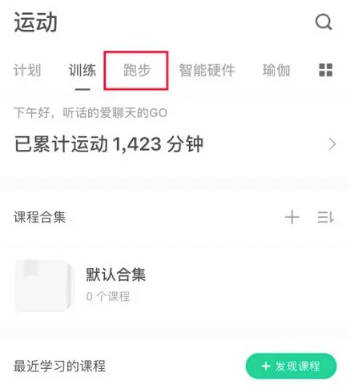 keep运动轨迹图怎么弄 keep运动轨迹图使用方法图文教程