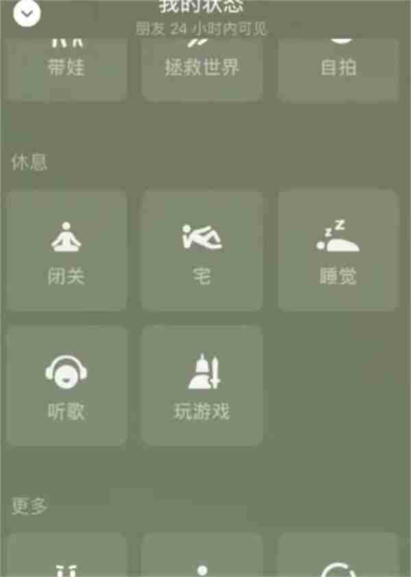 微信状态背景图怎么设置 状态背景图设置方式介绍