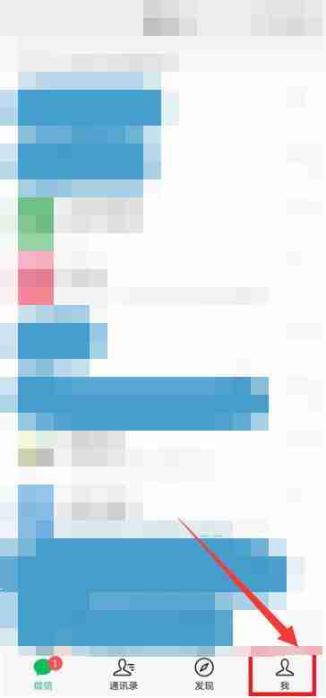 微信状态背景图怎么设置 状态背景图设置方式介绍