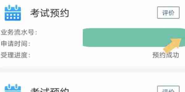 交管12123图案解锁怎么关闭 交管12123图案解锁设置方法