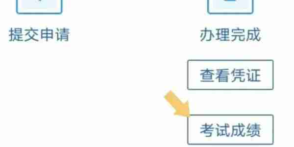 交管12123图案解锁怎么关闭 交管12123图案解锁设置方法