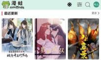 漫蛙manwa怎么打不开 漫蛙manwa打不开解决方法介绍 - php中文网
