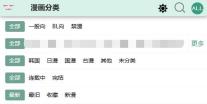 漫蛙manwa怎么打不开 漫蛙manwa打不开解决方法介绍 - php中文网