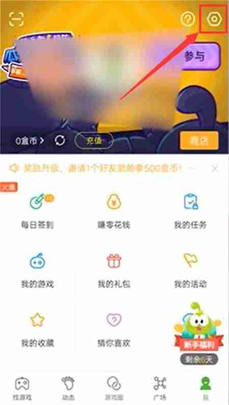 4399游戏盒怎么改密码 修改密码方法介绍
