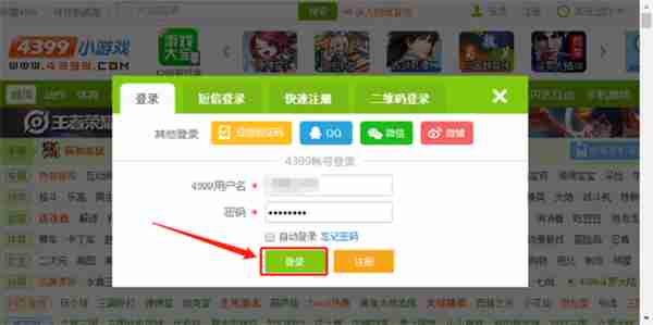 4399游戏盒怎么改密码 修改密码方法介绍