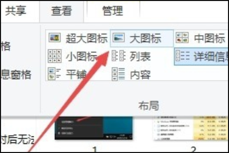 win10文件夹图标一大一小怎么办 win10文件夹图标一大一小解决办法