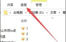 win10文件夹图标一大一小怎么办 win10文件夹图标一大一小解决办法