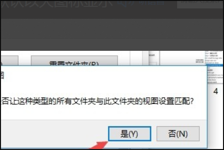 win10文件夹图标一大一小怎么办 win10文件夹图标一大一小解决办法