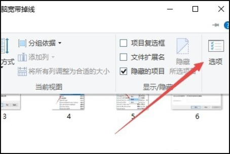 win10文件夹图标一大一小怎么办 win10文件夹图标一大一小解决办法