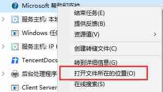 win10怎么关闭f1弹出帮助 win10关闭f1弹出帮助教程