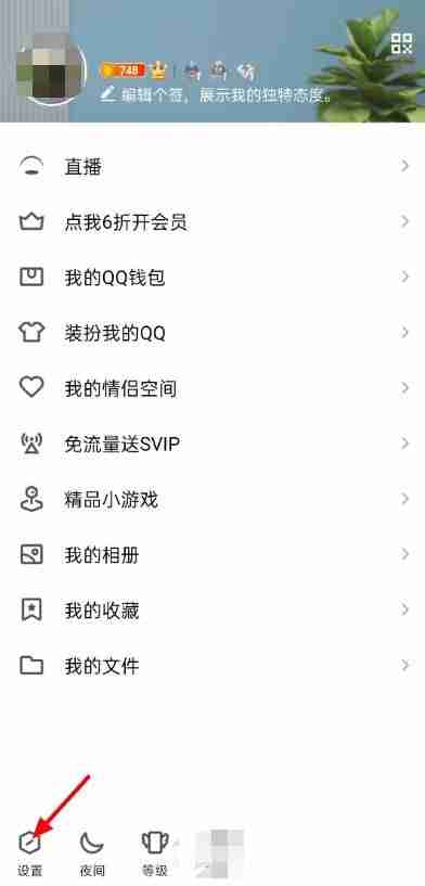 qq怎么关闭频道功能 qq关闭频道功能操作方法图文教程