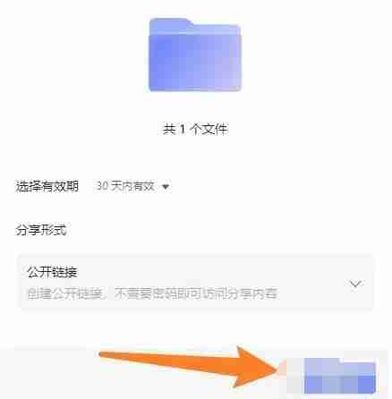 阿里云盘怎么分享文件 分享文件方法介绍