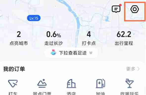 高德地图怎么设置车道级导航 高德地图设置车道级导航方法图文教程