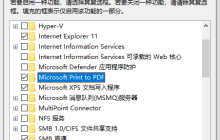 Win10怎么将文档图片网页保存为PDF Win10将文档图片网页保存为PDF文件的方法
