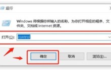 win10的控制面板在哪里找 win10控制面板位置介绍