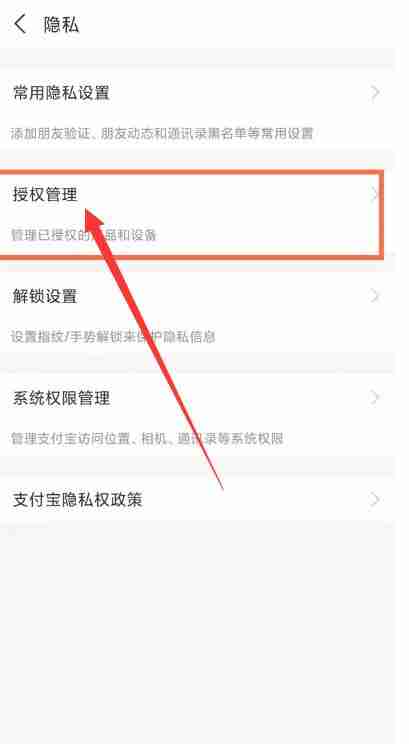支付宝如何隐藏真实姓名 支付宝隐藏真实姓名方法图文教程