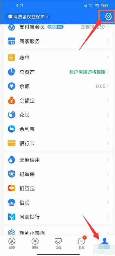 支付宝如何隐藏真实姓名 支付宝隐藏真实姓名方法图文教程