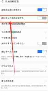 支付宝如何隐藏真实姓名 支付宝隐藏真实姓名方法图文教程