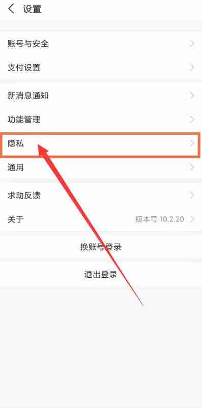 支付宝如何隐藏真实姓名 支付宝隐藏真实姓名方法图文教程