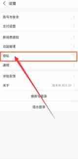 支付宝如何隐藏真实姓名 支付宝隐藏真实姓名方法图文教程