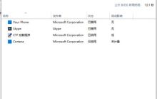 Win10系统开机突然变慢怎么办 Win10系统开机突然变慢解决方法