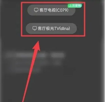 爱奇艺视频如何投屏到电视上 投屏到电视上方法图文教程