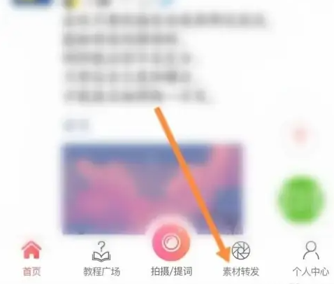 微脉水印相机怎么创建团队 创建团队操作方法
