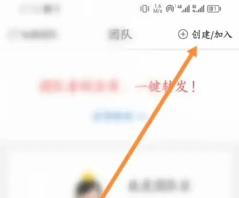 微脉水印相机怎么创建团队 创建团队操作方法