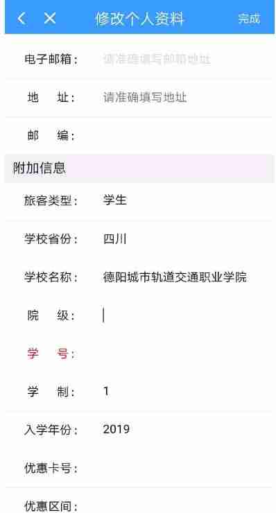 铁路12306学生票怎么认证 铁路12306认证学生票方法