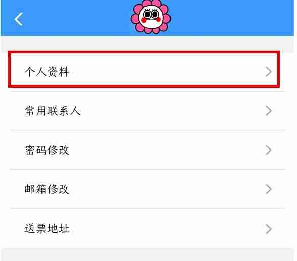 铁路12306学生票怎么认证 铁路12306认证学生票方法